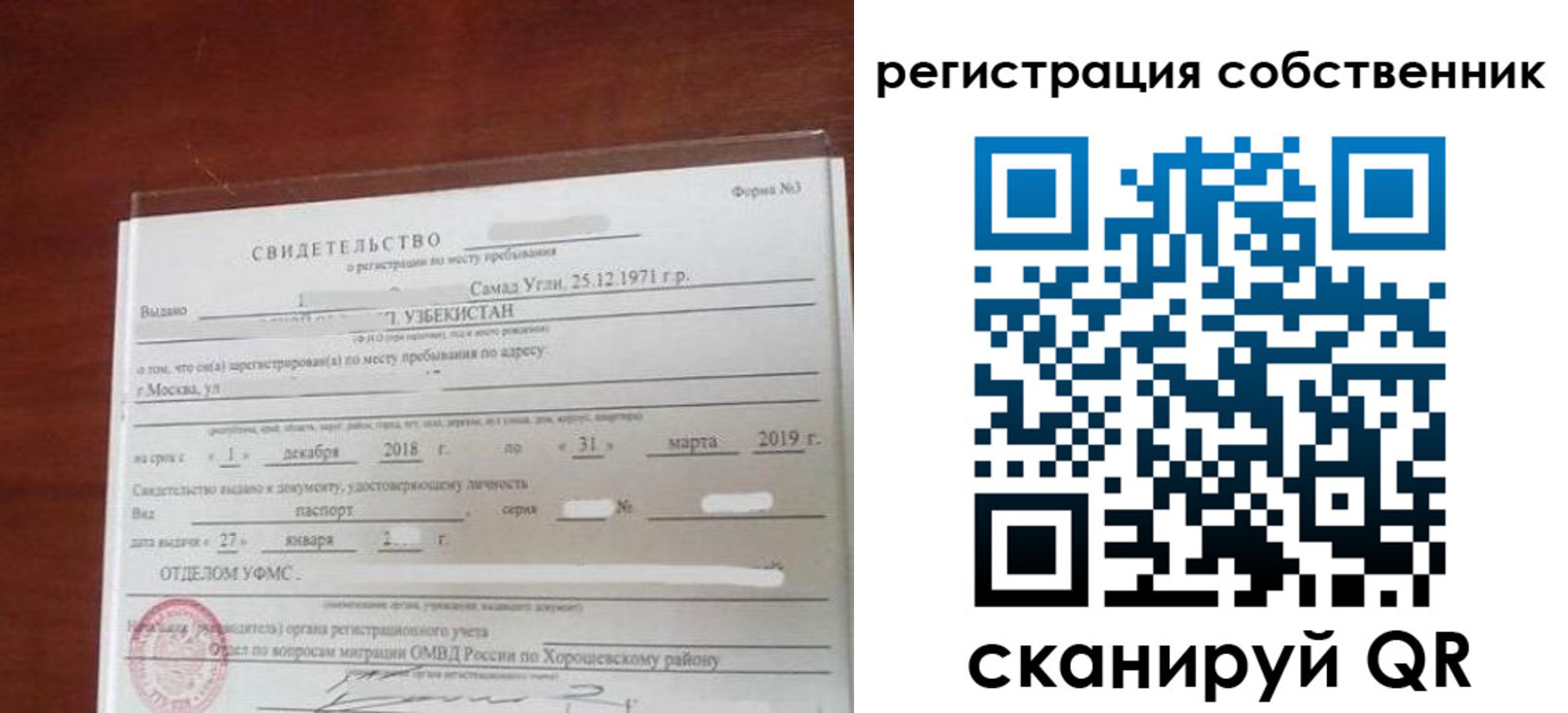 временная регистрация поиск в Новокузнецке