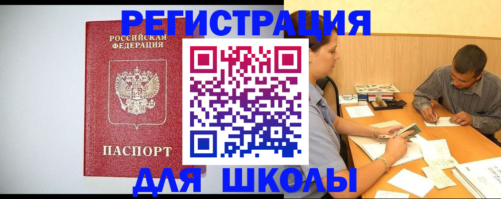 временная регистрация собственник в Новокузнецке